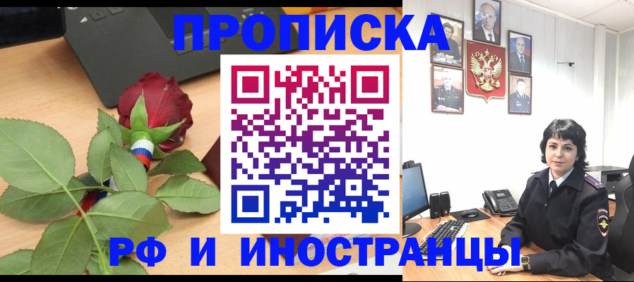 временная регистрация собственник в Советской Гавани